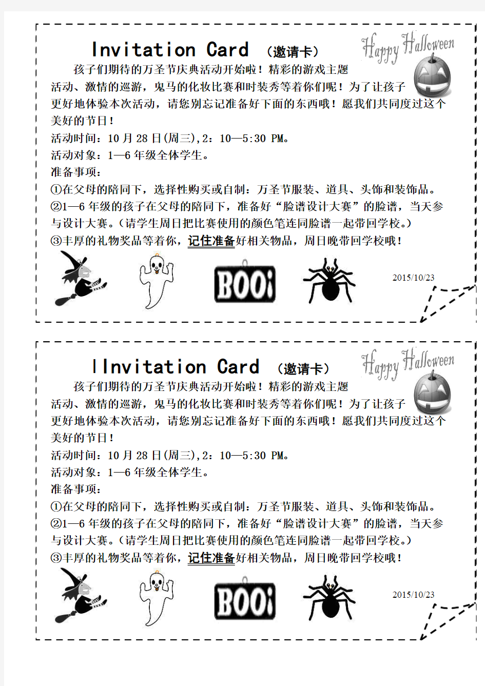 Invitation Card(邀请函)