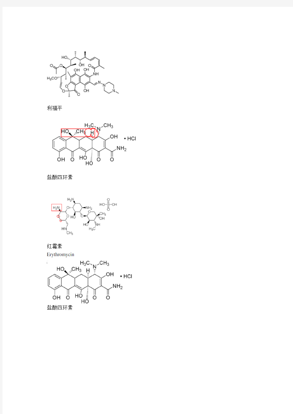 四环素类抗生素分子结构