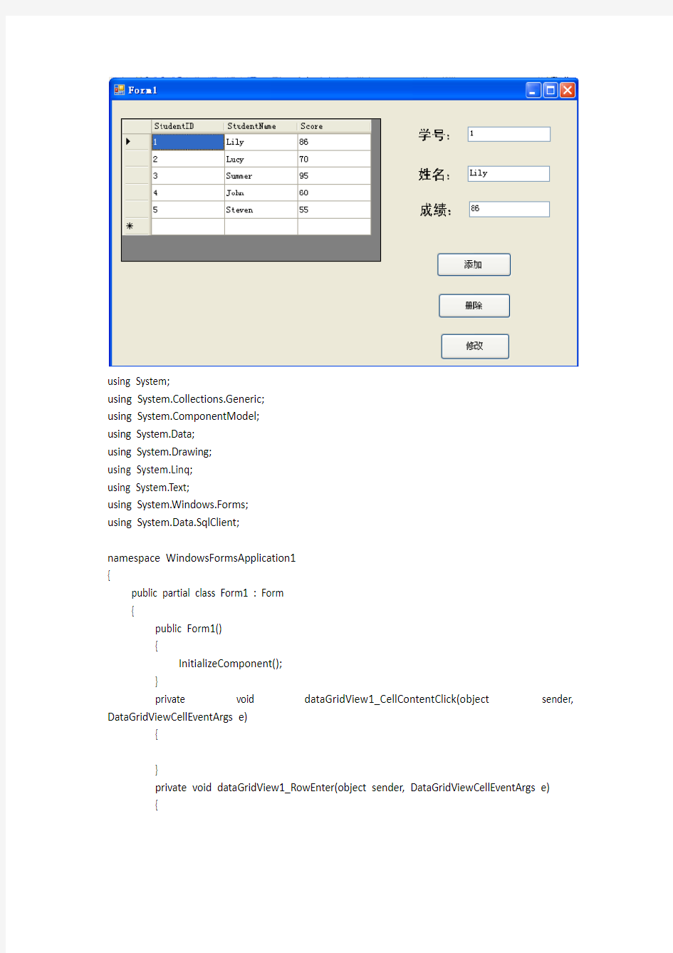 c#写的一个连接数据库的小程序