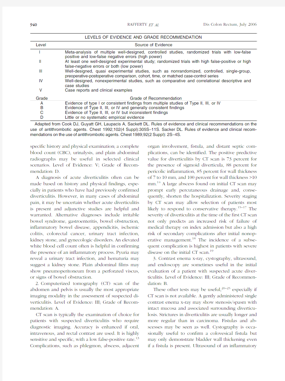 乙状结肠憩室炎的临床诊治指南(美国,2006)