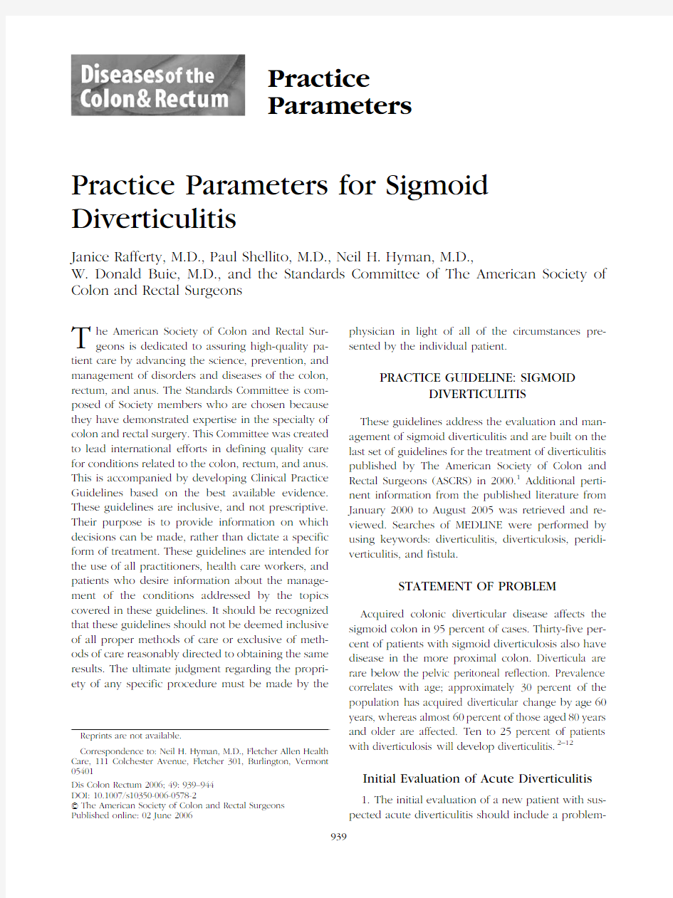 乙状结肠憩室炎的临床诊治指南(美国,2006)