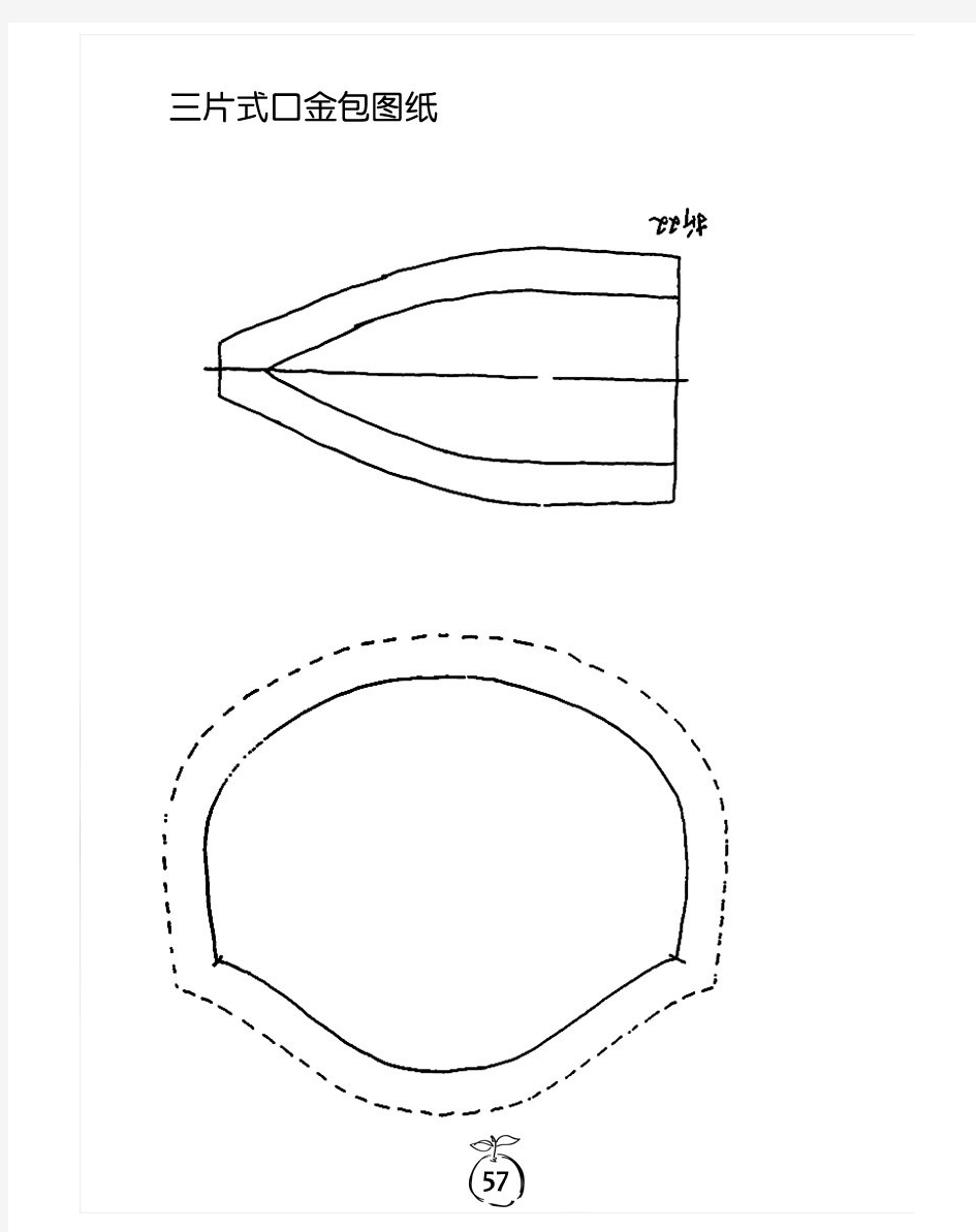 8.5cm三片式口金包图纸