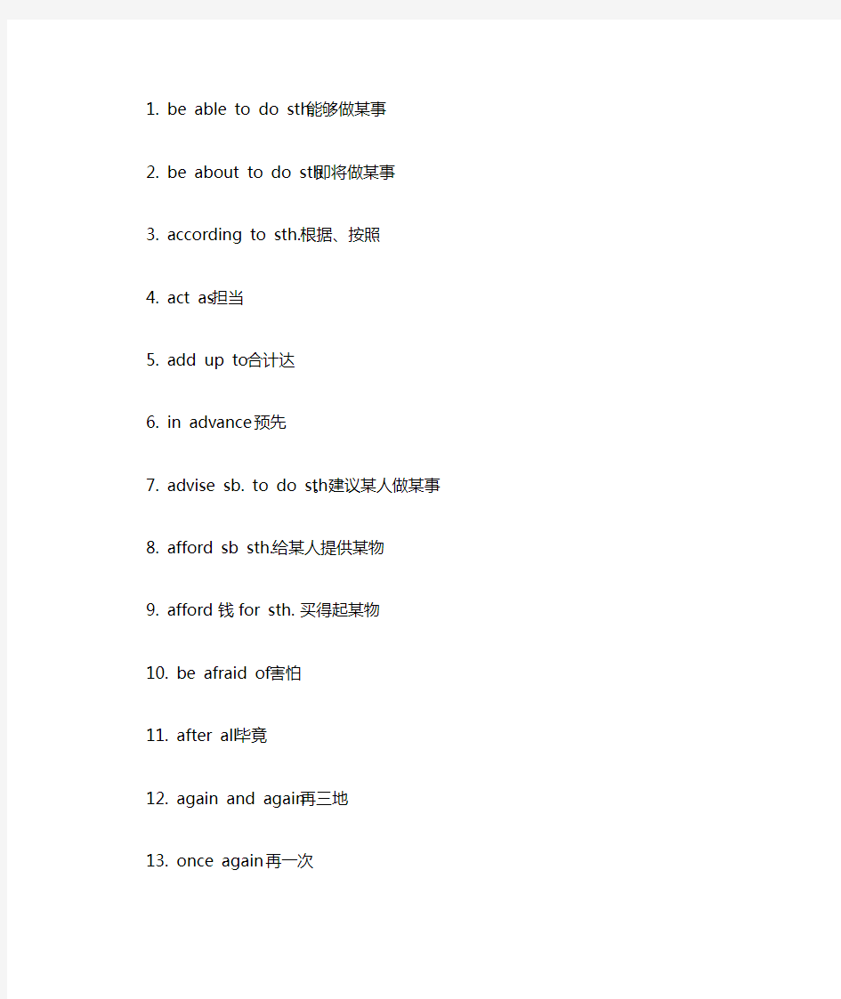 最新成人高考英语词汇