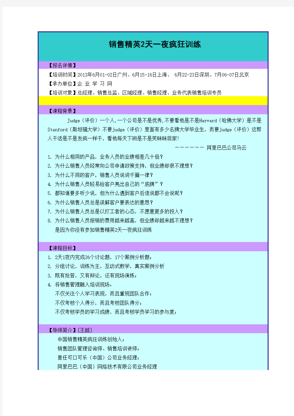 与客户打交道的9个基本原则