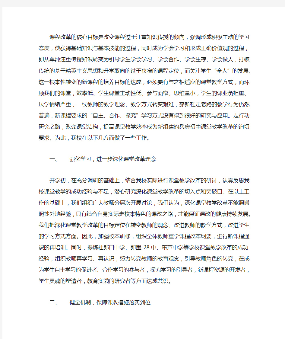 课程改革的核心目标是改变课程过于注重知识传授的倾向