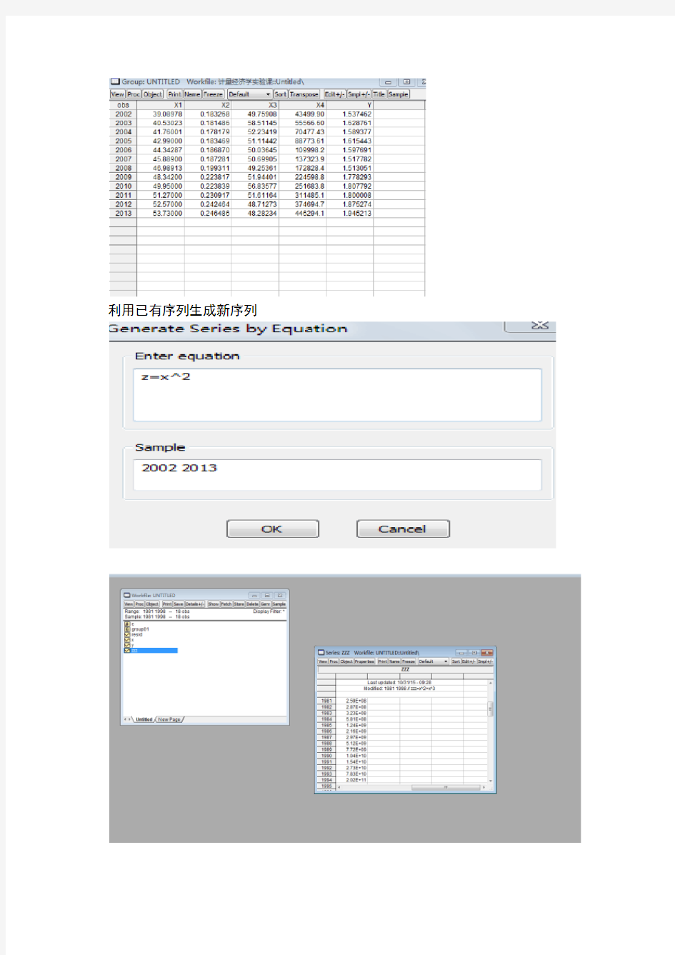 计量经济学实验