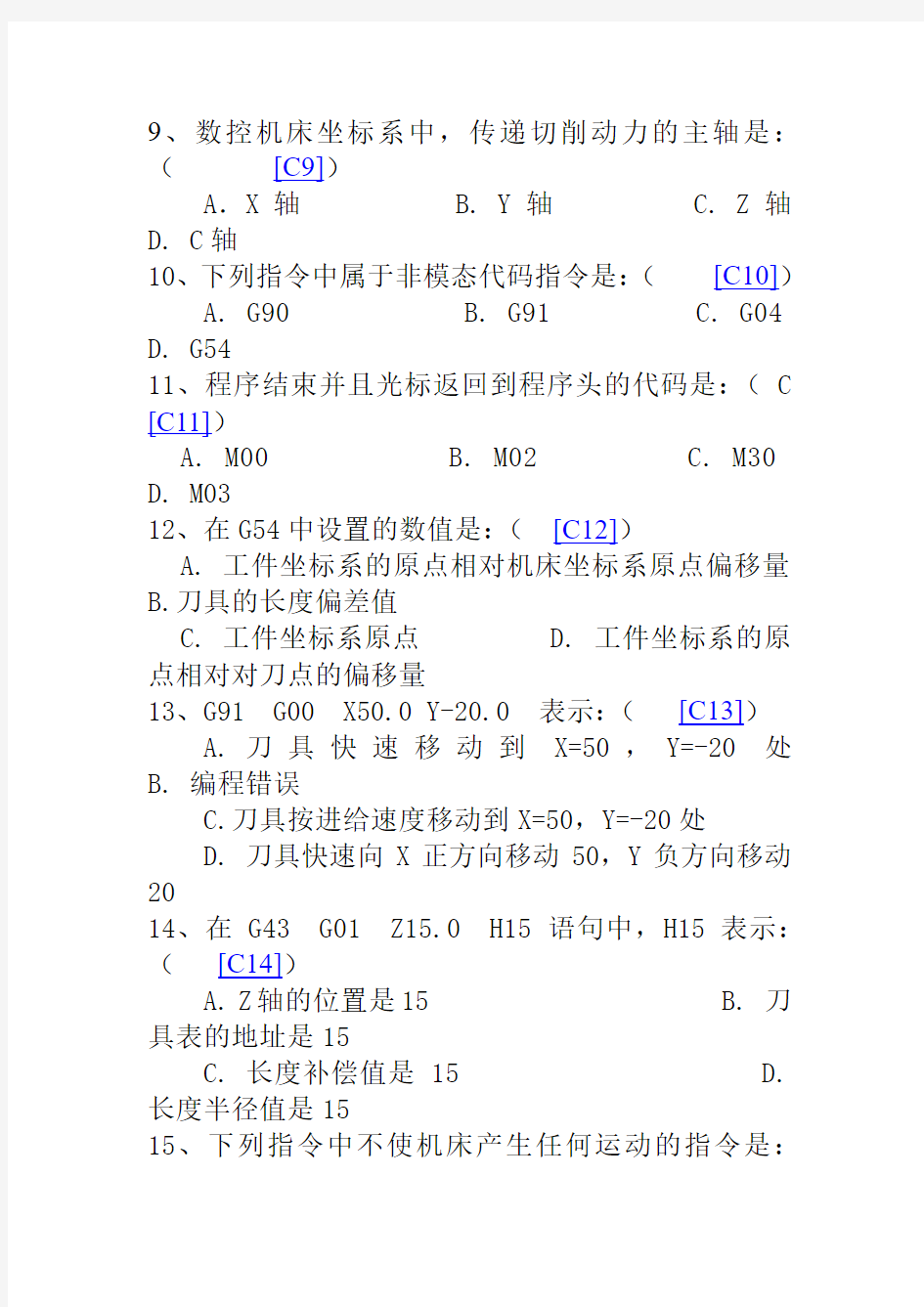 一：选择填空题