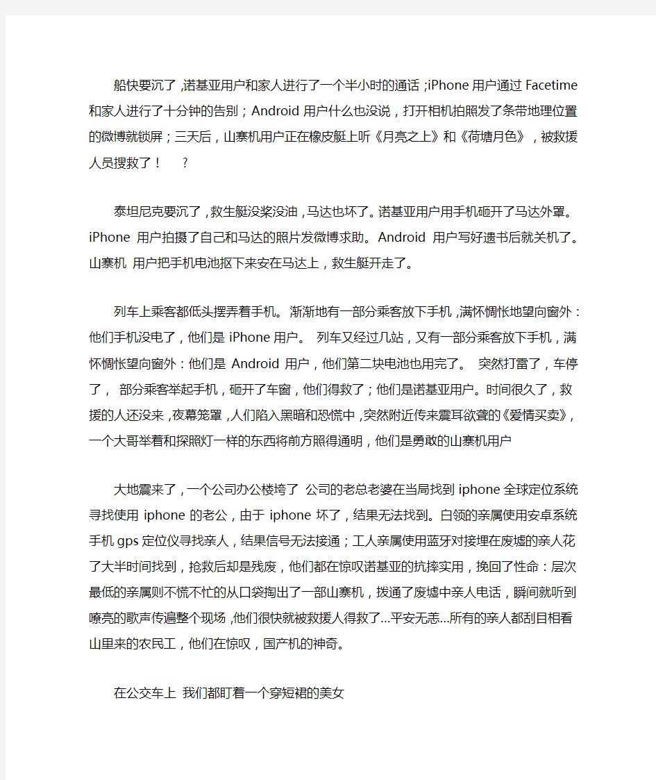 经典笑话 段子