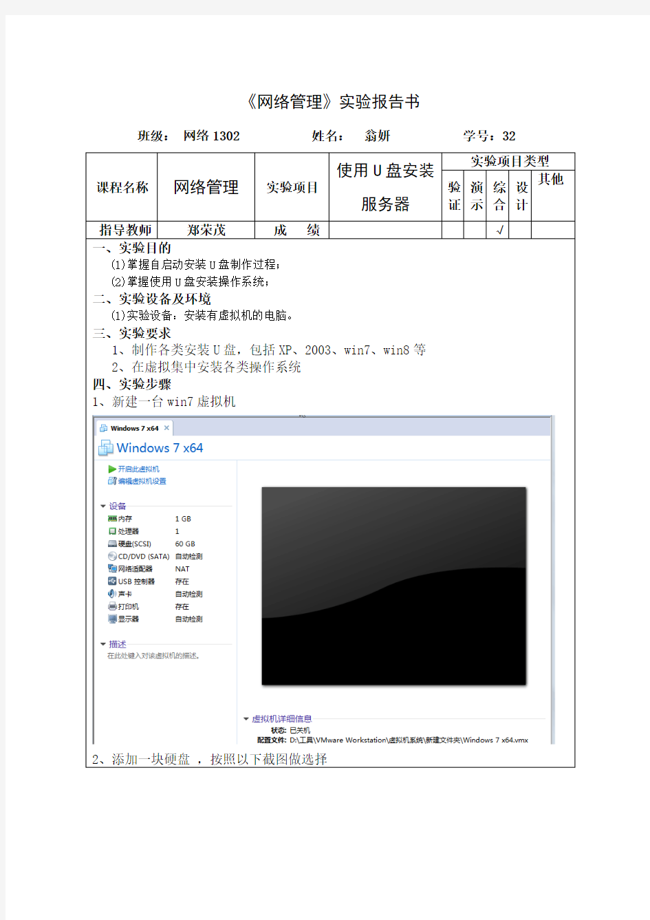 虚拟机安装系统具体步骤安装