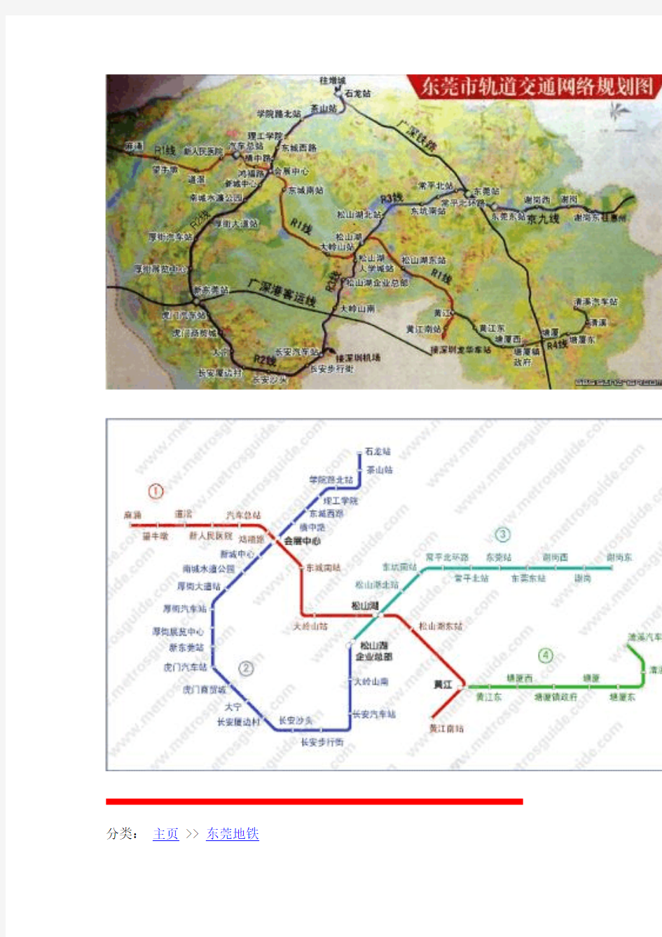 东莞地铁线路图