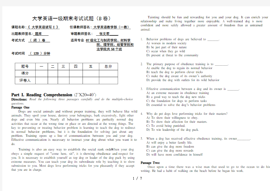 大学英语一级期末考试试题[]