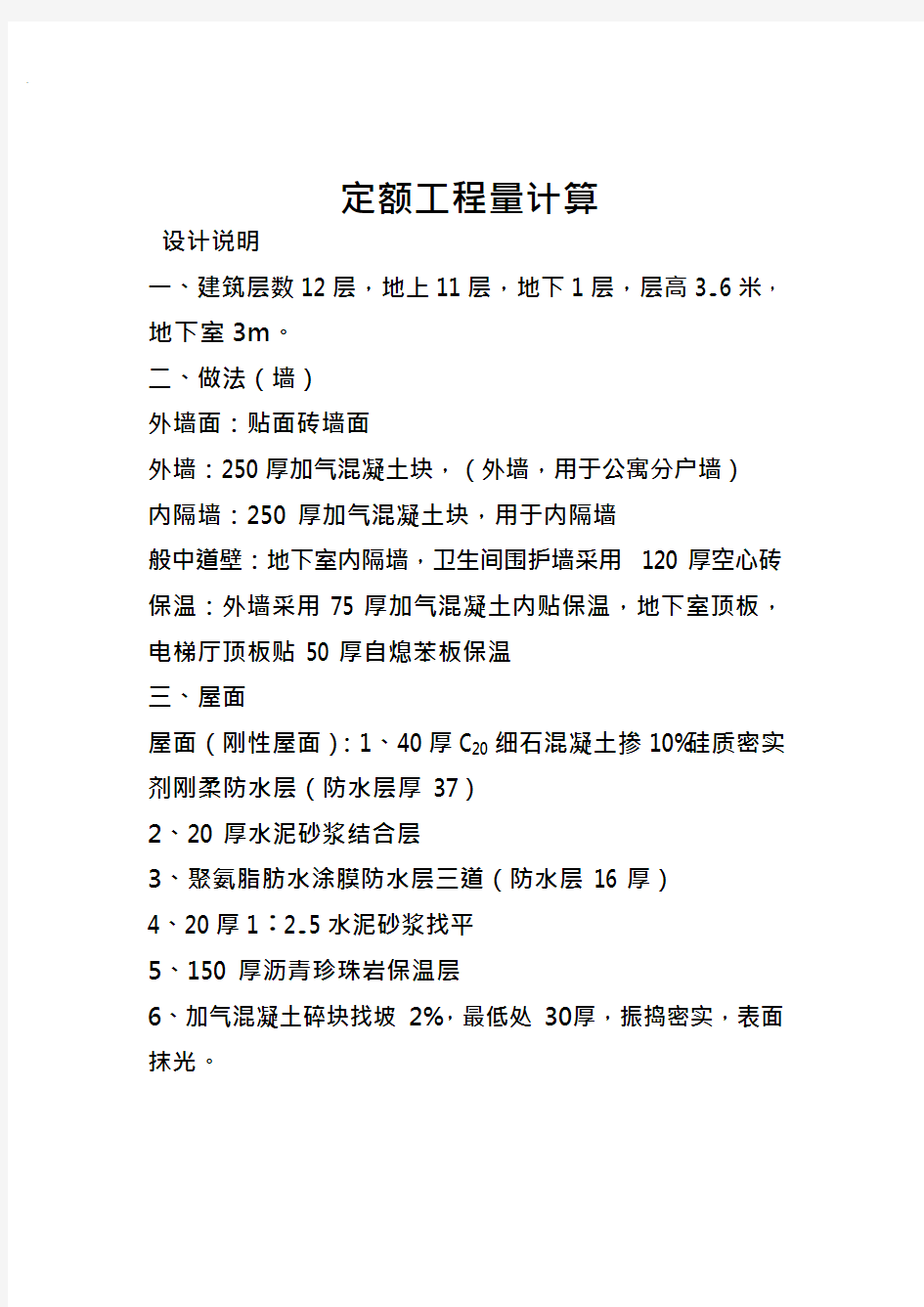 2019二造管理基础知识考前100题