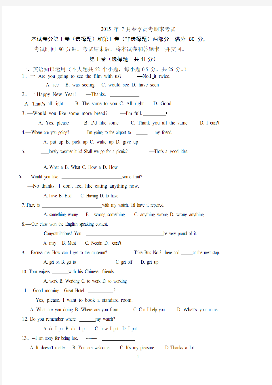 春季高考英语试题6(1)(最新整理)