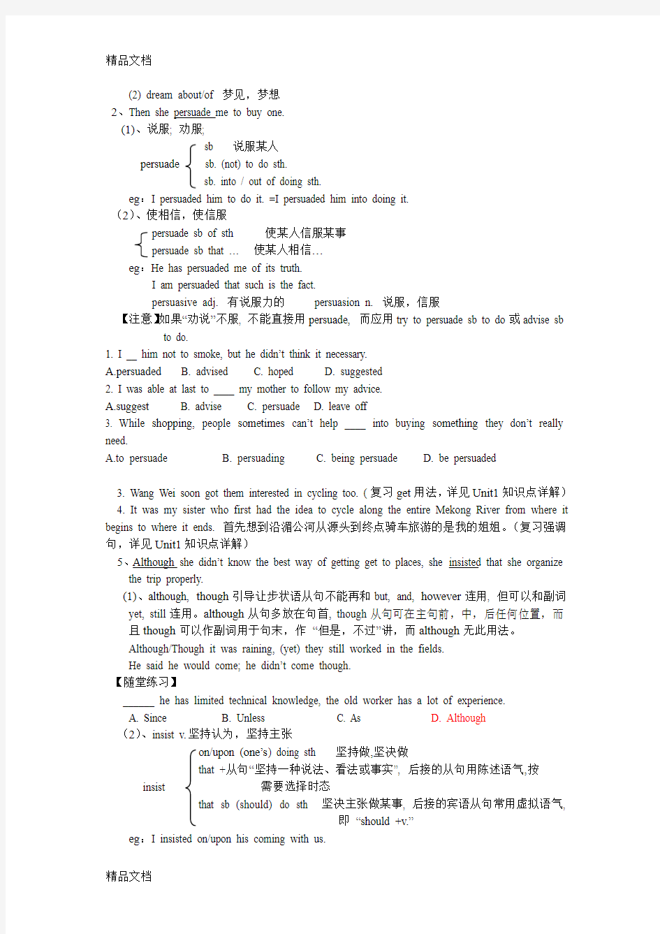 最新人教版高中英语必修一Unit3知识点详解