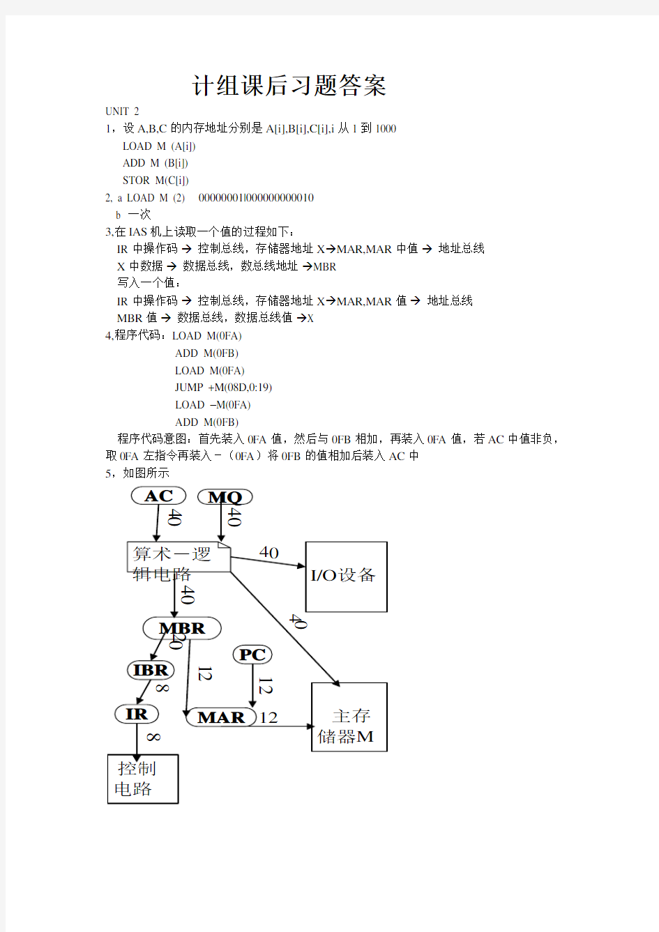 (完整版)计算机组织与体系结构答案中文版(第七版)