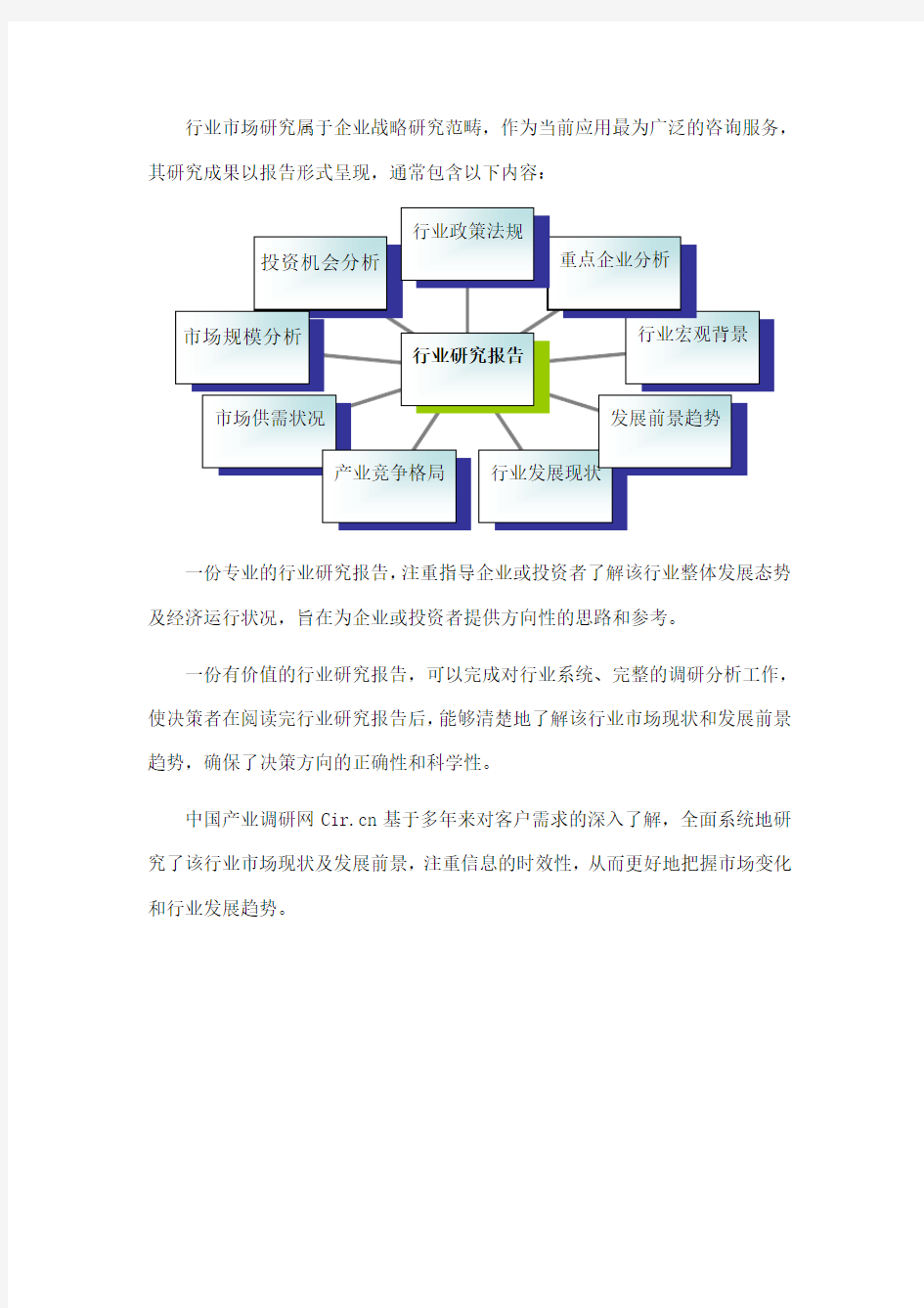 医药商业行业现状及发展趋势分析