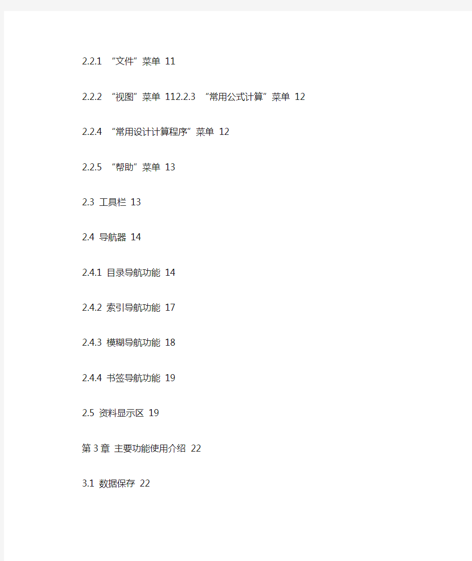 机械设计手册电子版