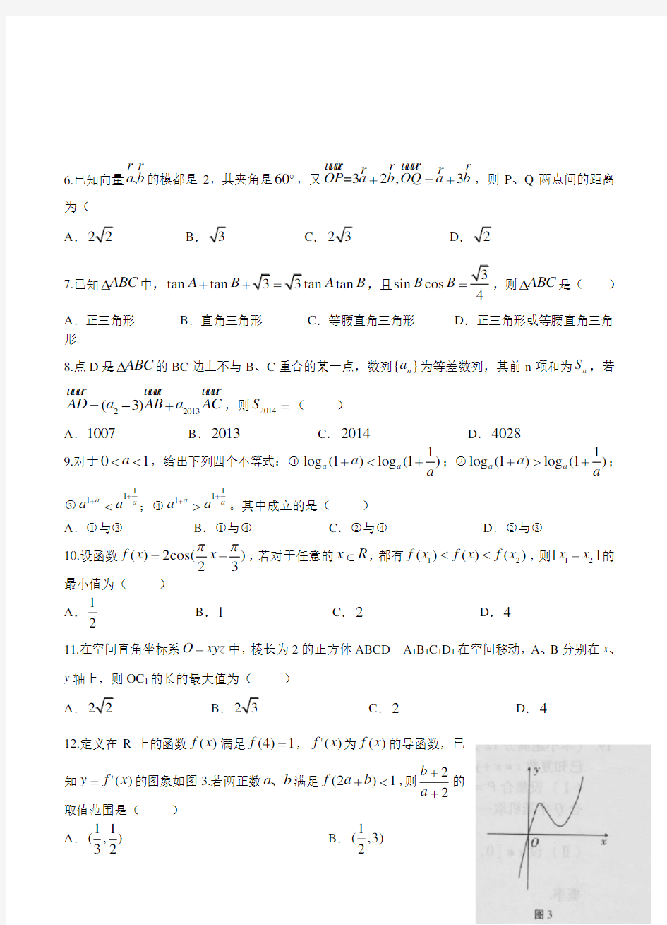 最新云南师大附中高三文科数学第四次月考试卷(含答案)