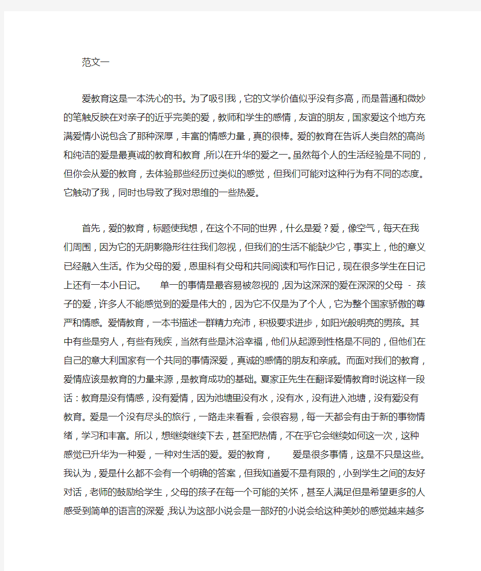 教师读书随笔500字