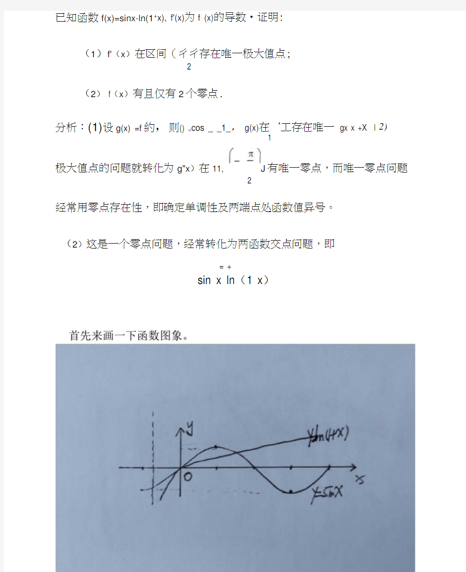 2019年高考数学全国一卷导数