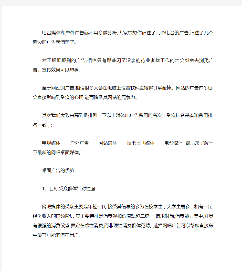 广告宣传方案