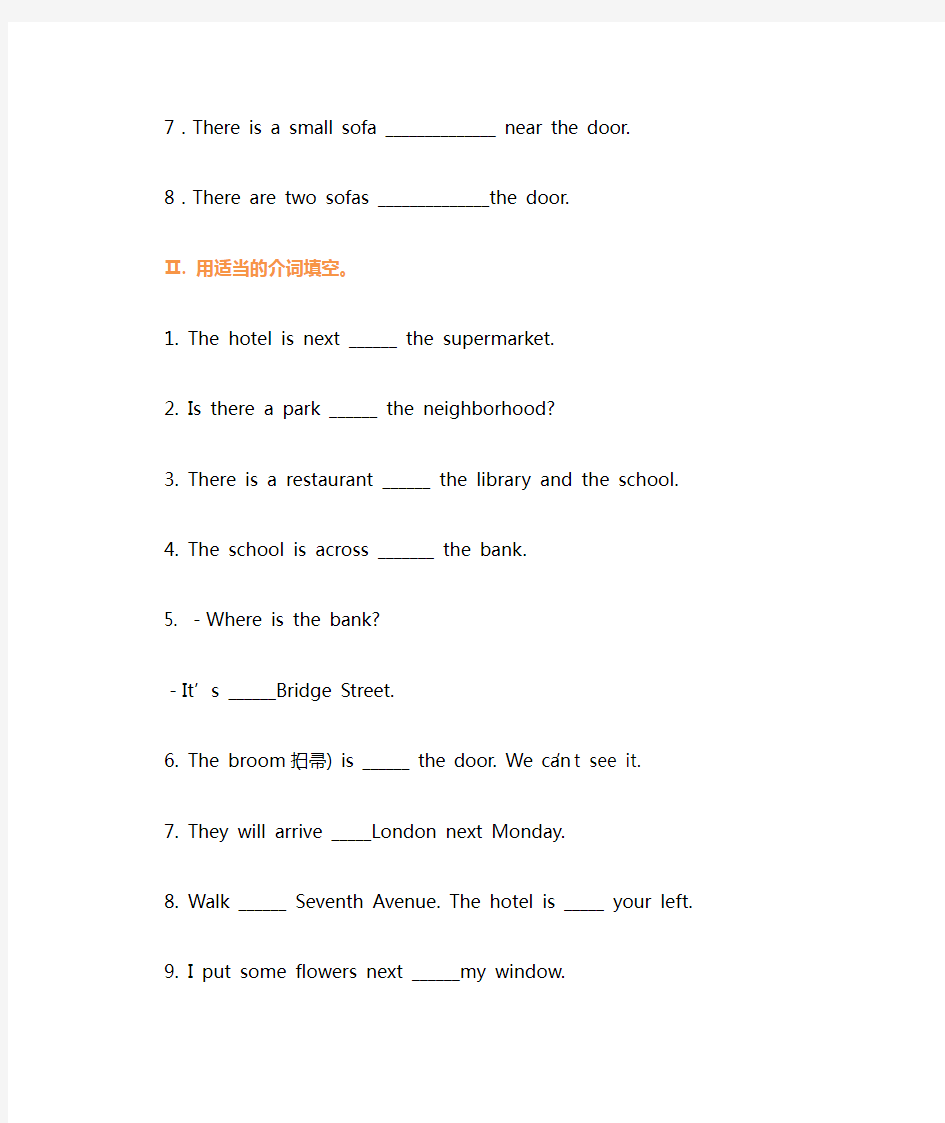 人教版七年级下册英语之介词的用法 (巩固练习)