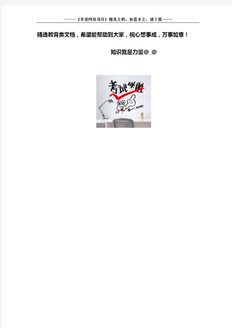 2020最新国家行政执法人员考试题库(含答案)