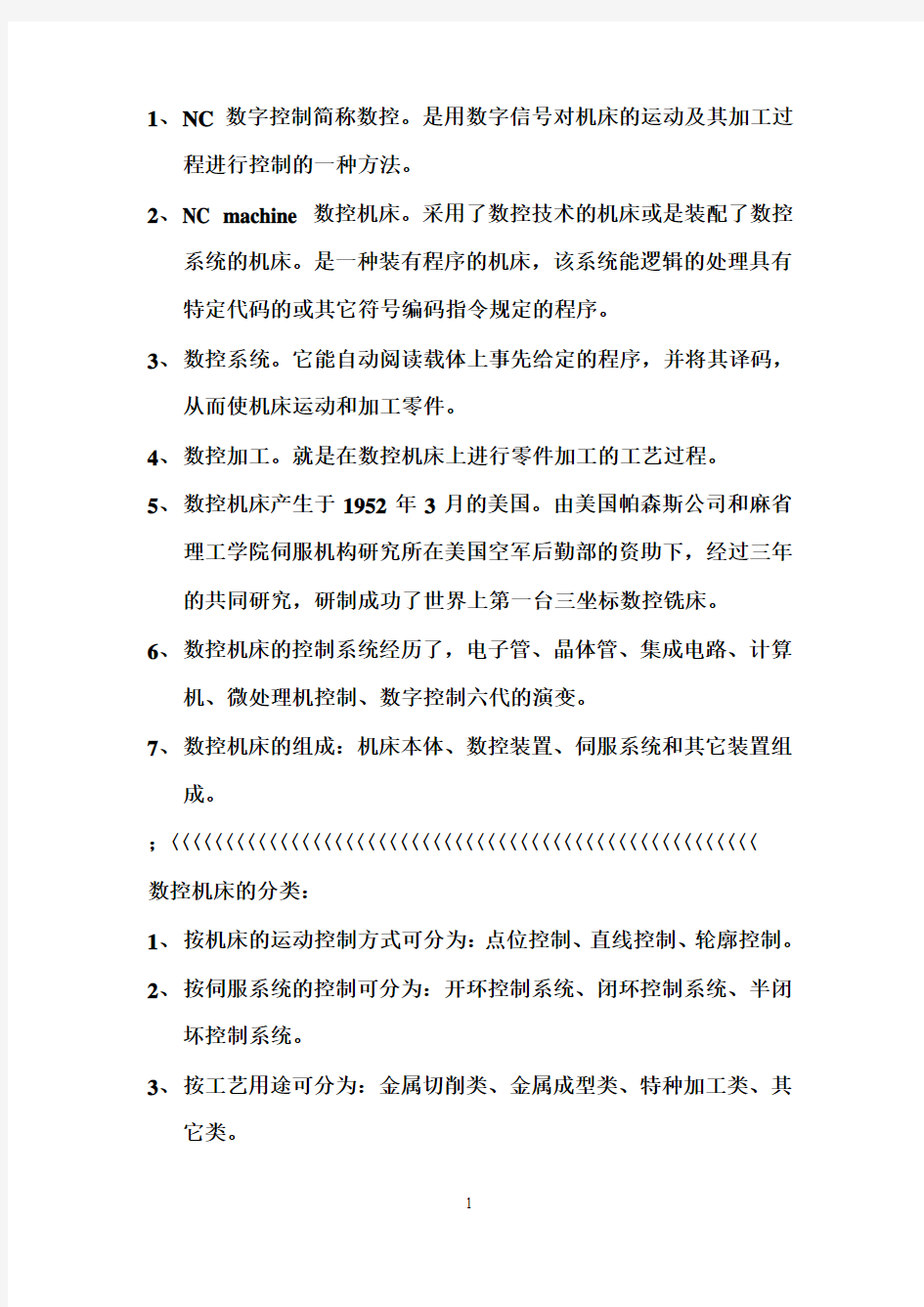 法拉克系统学习笔记