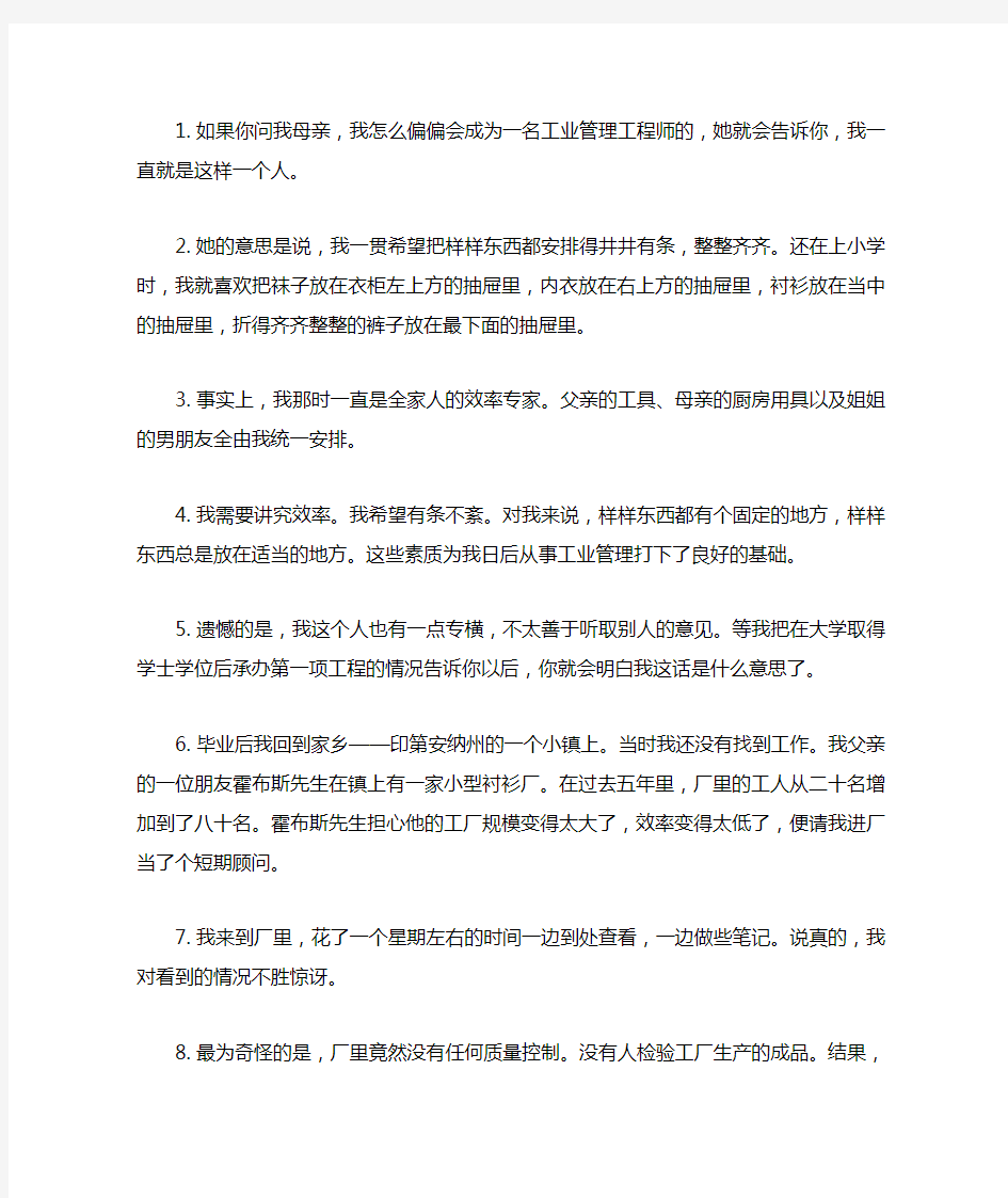 大学英语精度第一册第六单元课文翻译