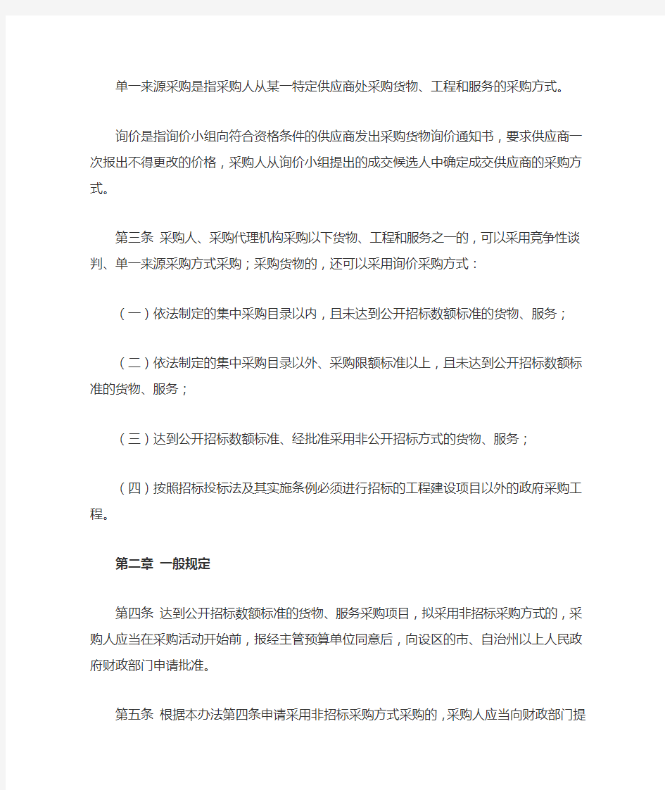 财政部74号令