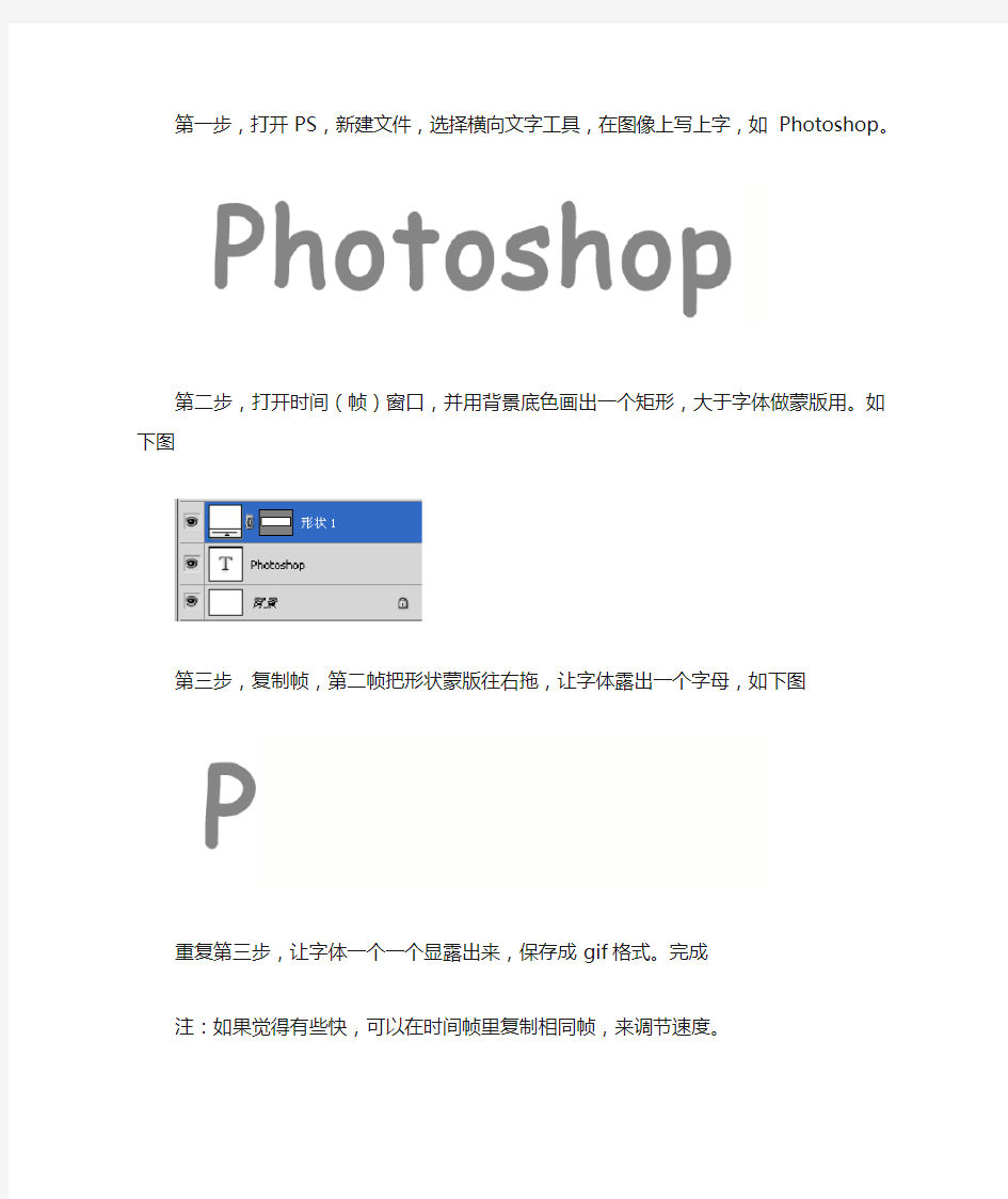 PS文字手写效果