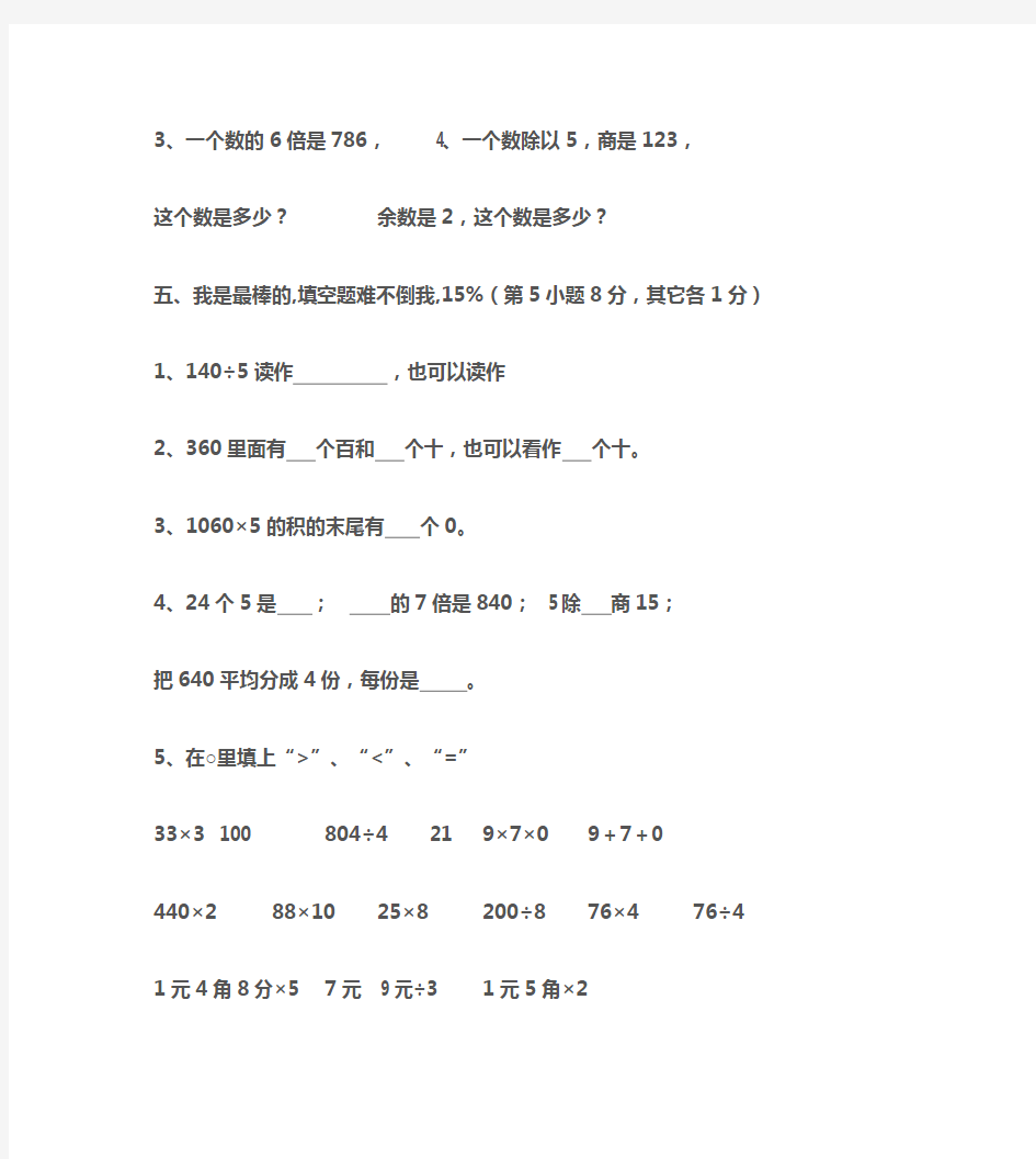 新课标同步单元练习