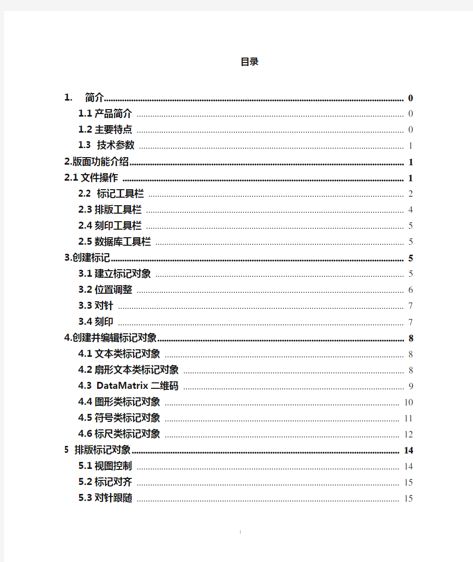 ThorX6中文操作说明