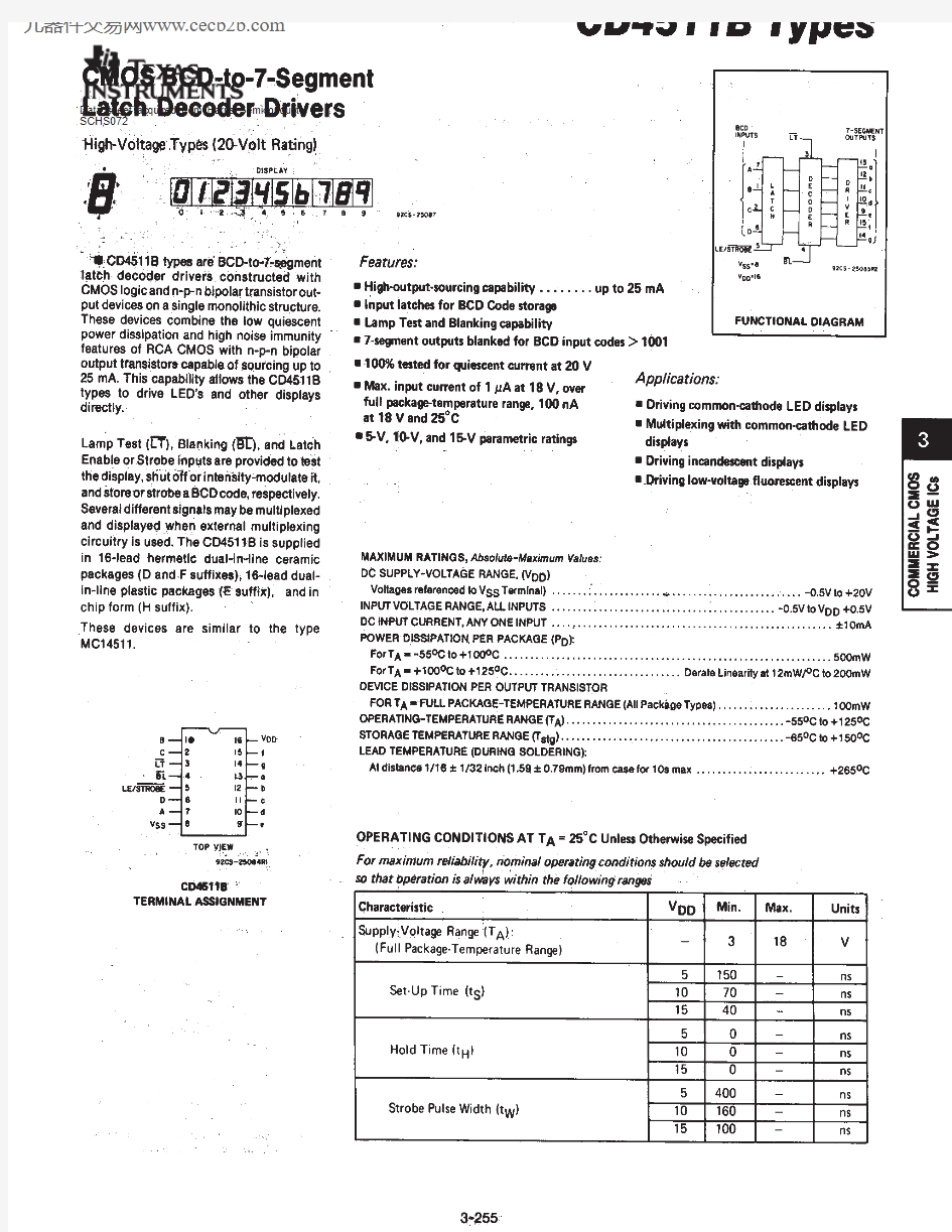 CD4511B中文资料