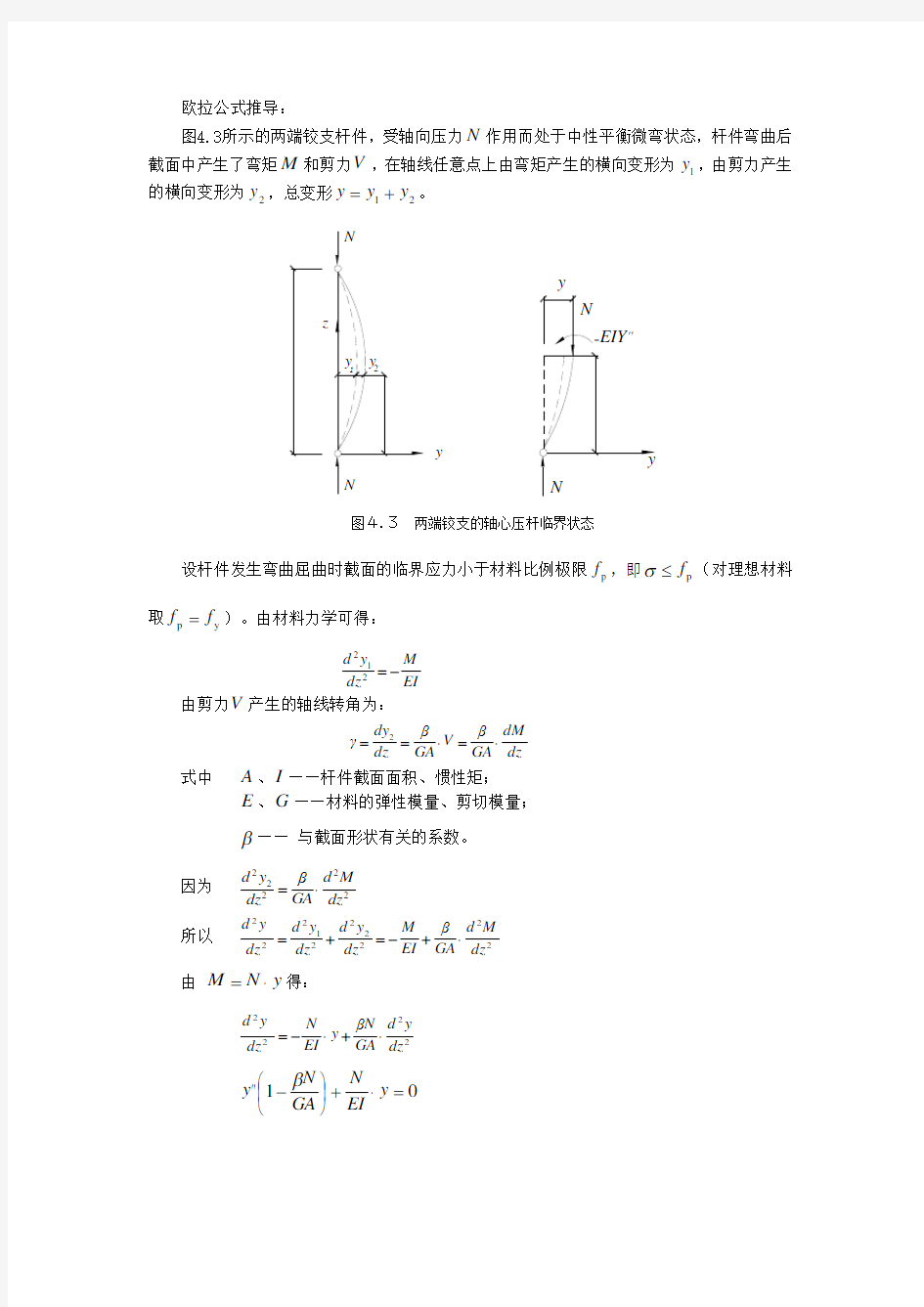 欧拉公式推导