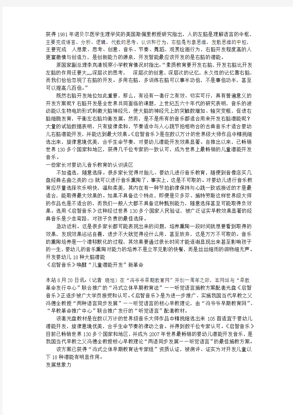 启智音乐