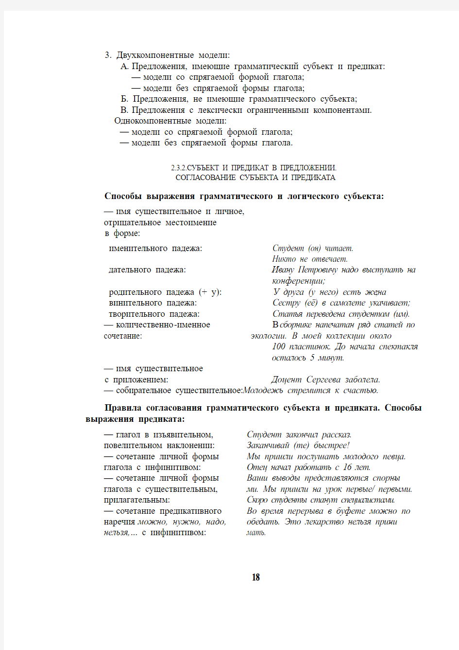 留学俄罗斯俄语二级考试笔试part10