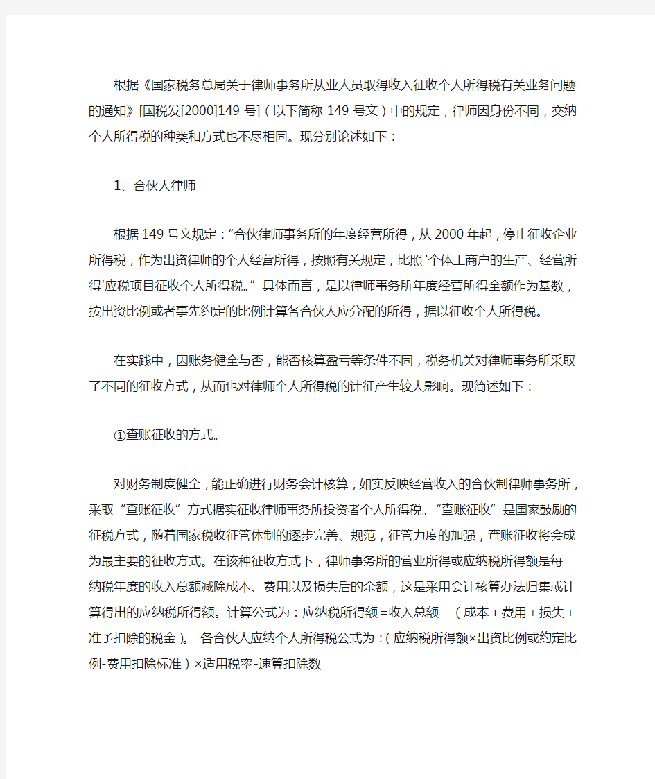 律师事务所账务处理