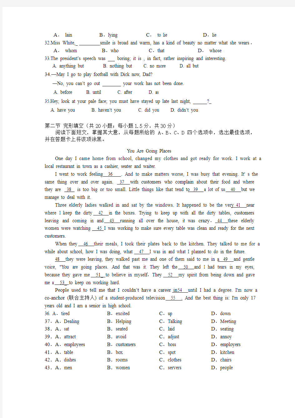 2014年北京市高考压轴卷英语
