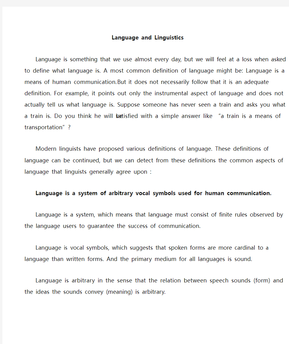 语言学  Language and Linguistics差异