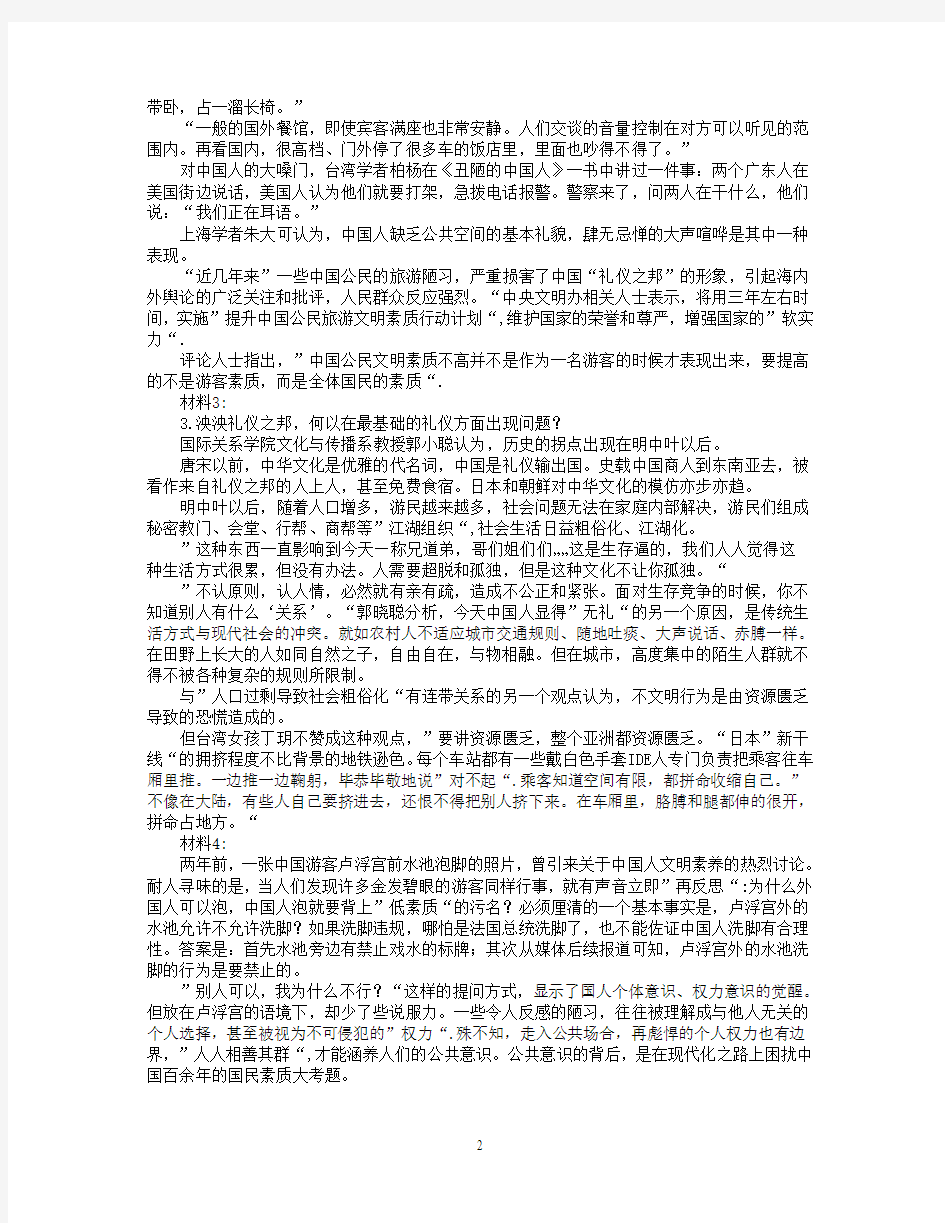 2015年天津市公务员考试《申论》真题试题及答案
