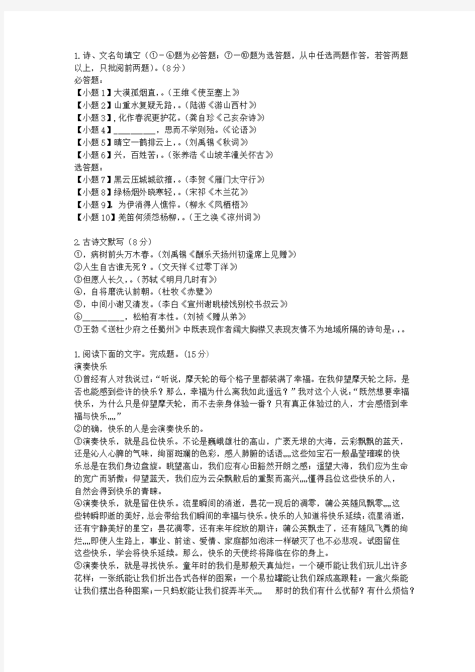 广东省深圳高级中学09-10学年度高二下学期第一次月考