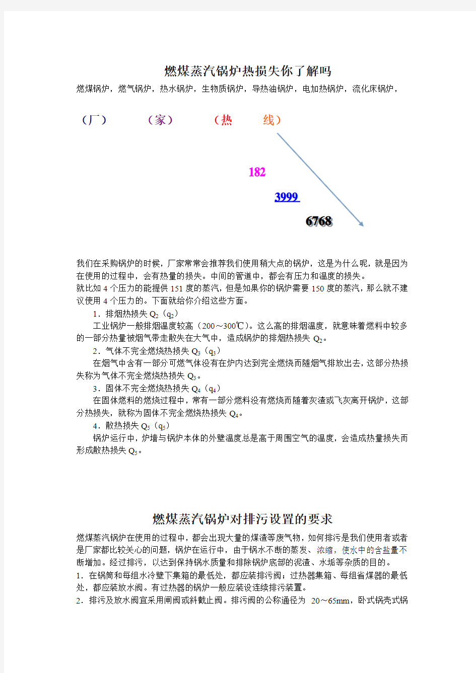 4吨蒸汽锅炉