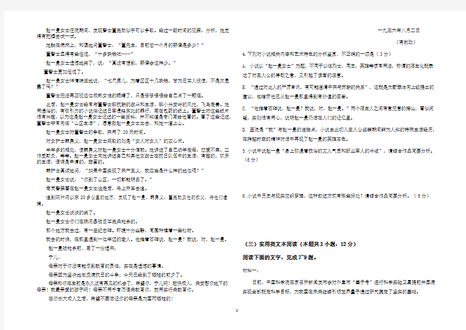 2018年高考语文(全国1卷)试卷及答案