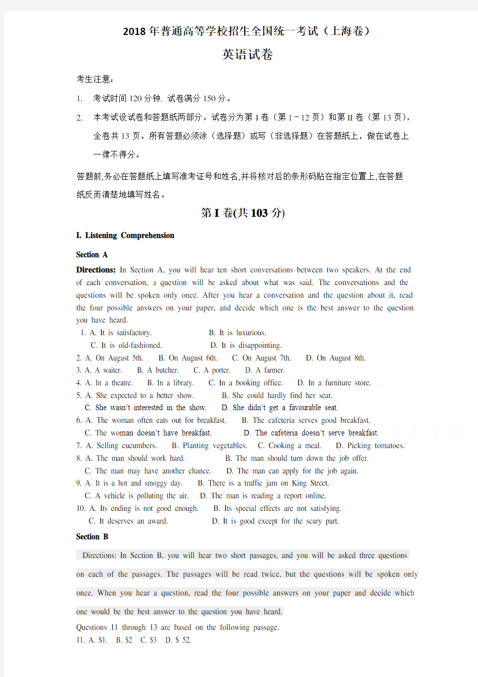 上海高考试题及答案-英语.doc