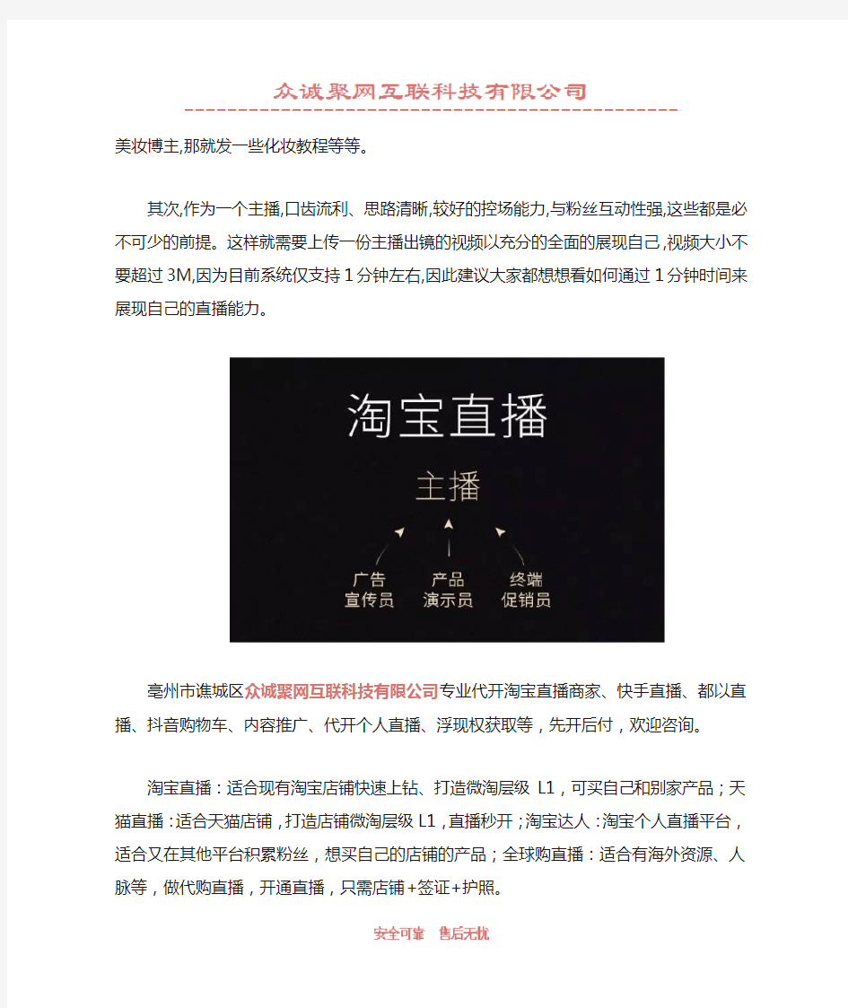 个人怎么开淘宝直播间