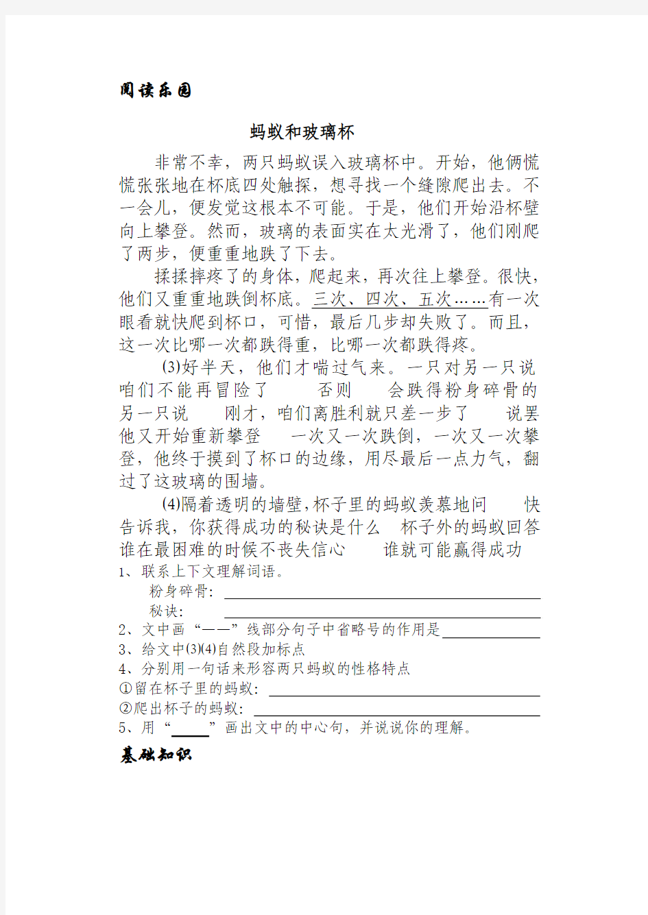 阅读乐园.doc1