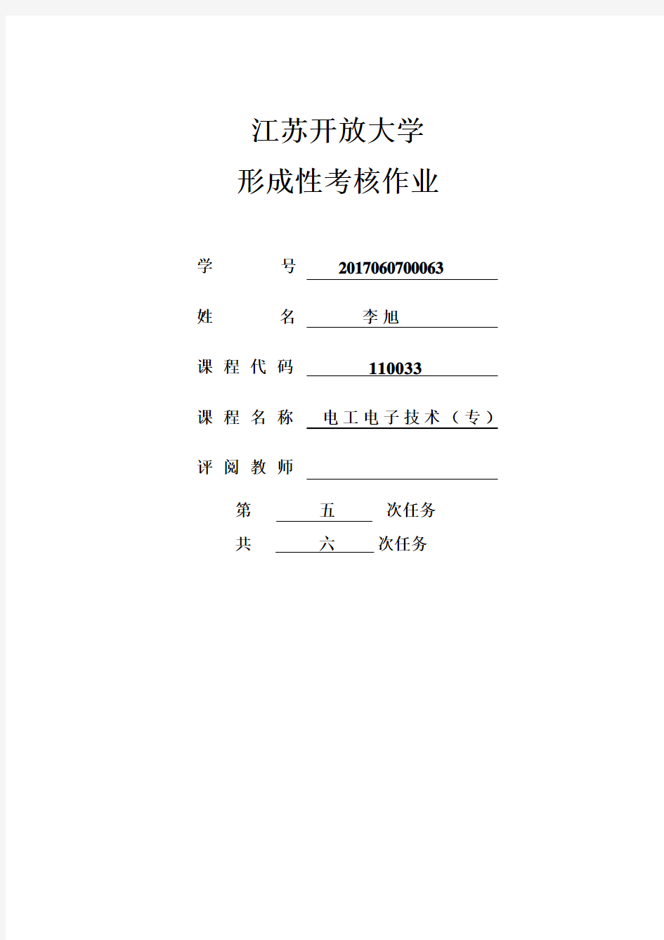 电工电子技术模拟试题一