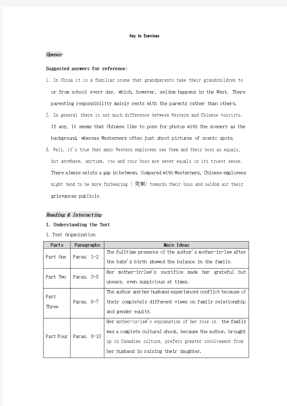 全新大学进阶英语第三册第三单元答案