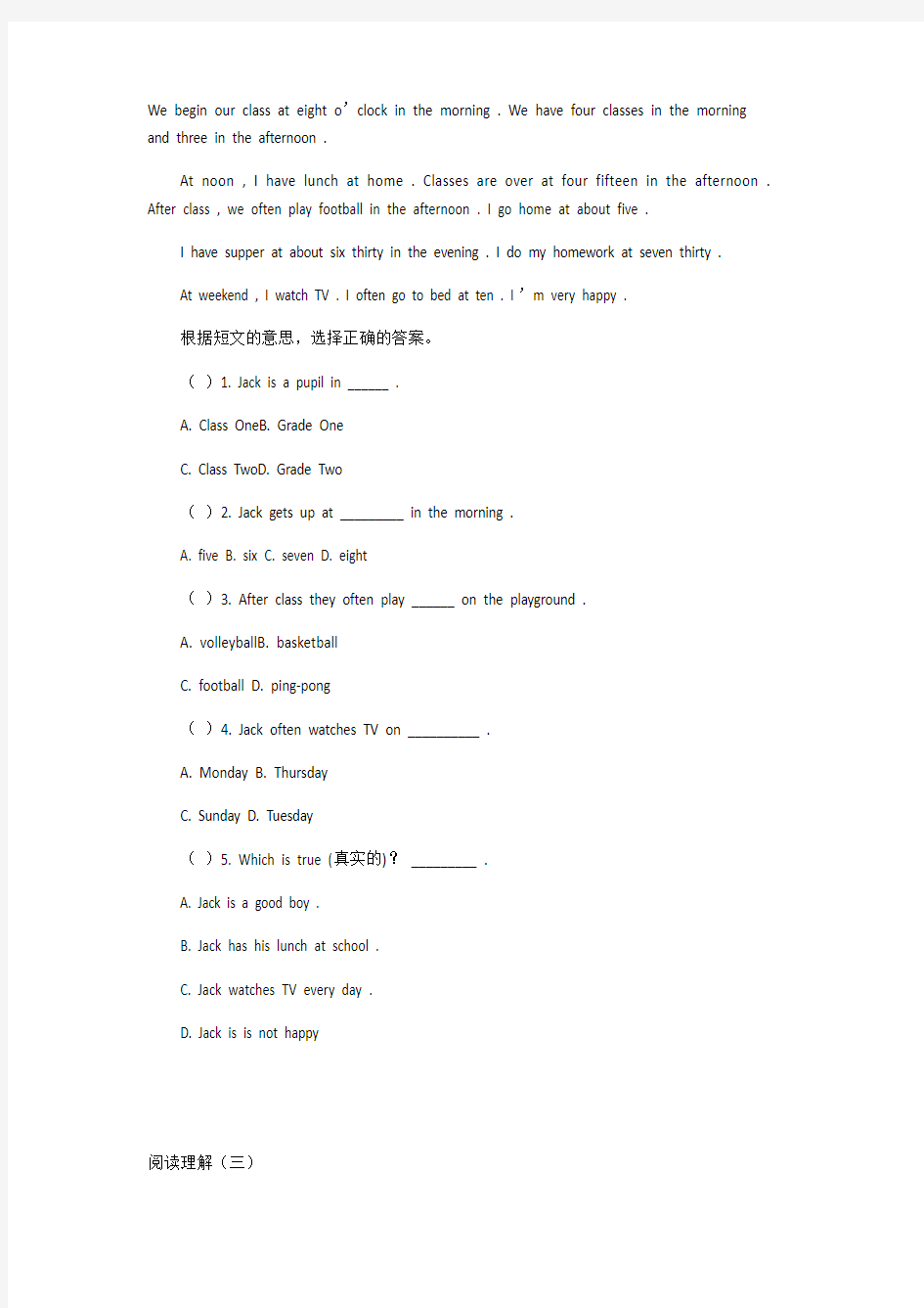 六年级英语阅读理解12篇-含答案